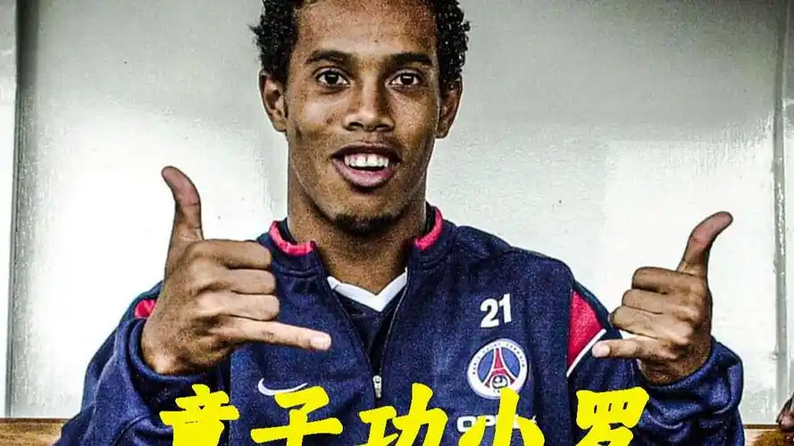 球爱好者和